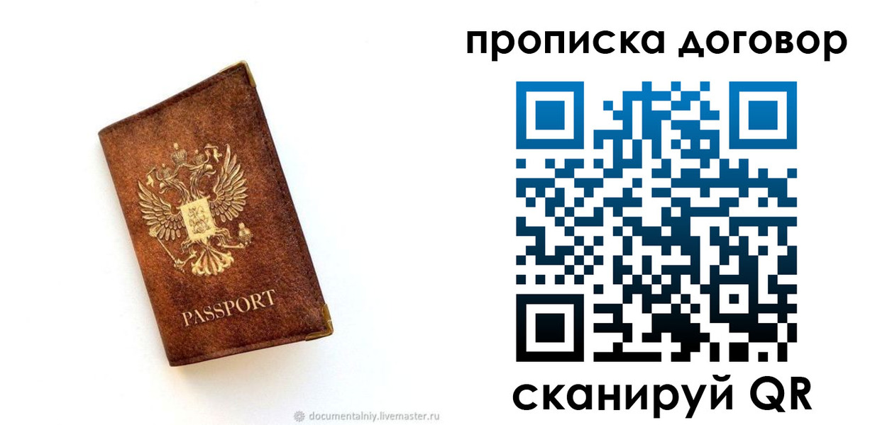 временная регистрация поиск в Сланцах