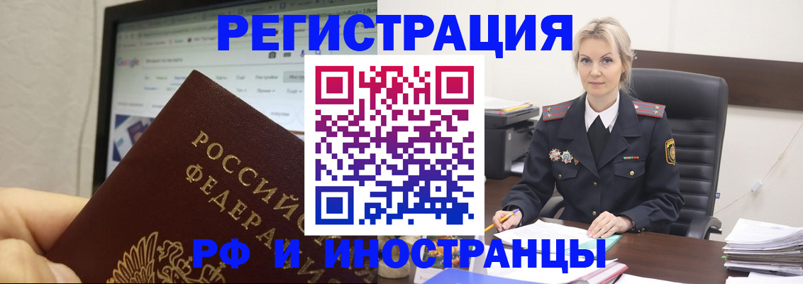 временная регистрация надежно в Сланцах