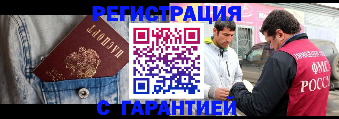 прописка для школы в Сланцах